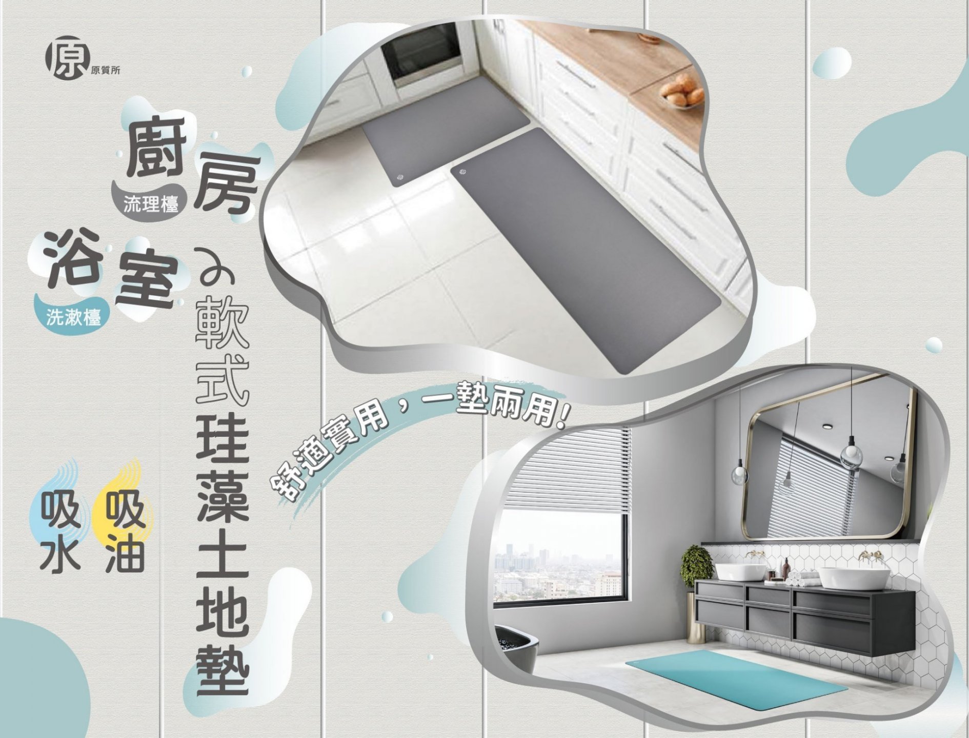 吸水吸油廚房踏墊